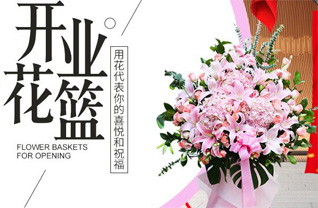 江苏南通启东市吕四港镇吕滨村花篮配送