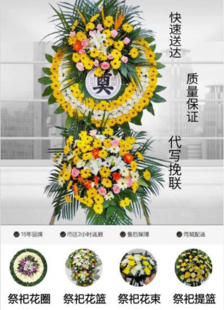 江苏南通启东市吕四港镇吕滨村花圈代送